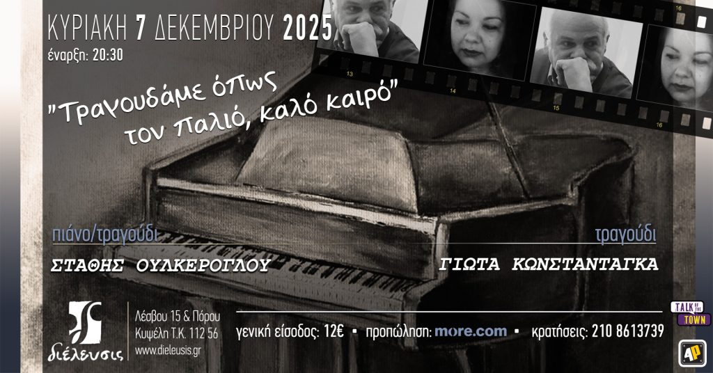 ΟΥΛΚΕΡΟΓΛΟΥ