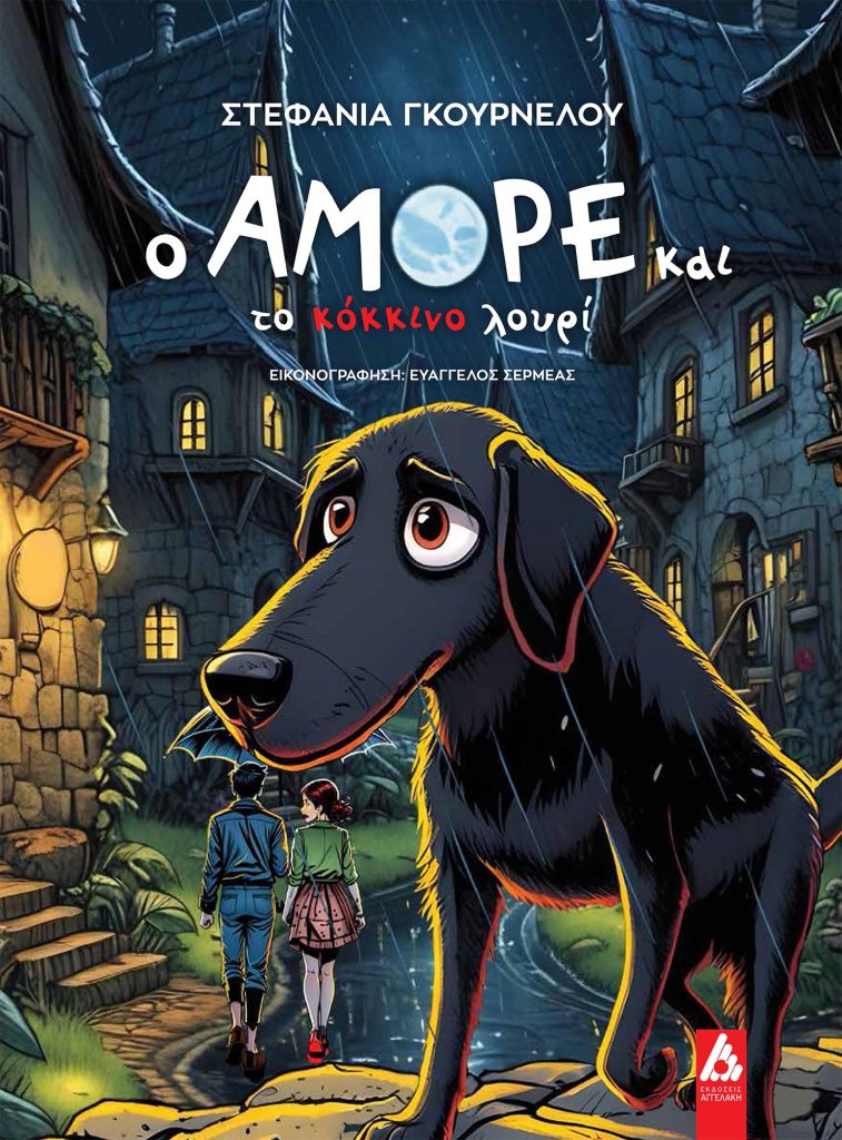 o amore cover copy