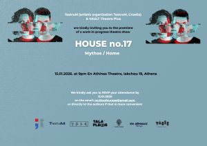 Η θεατρική performance «HOUSE no.17» / «Mythos – Home» μετά την Κροατία και τη Μάλτα, έρχεται για μία μόνο παράσταση, στο θέατρο Εν Αθήναις / Είσοδος Ελεύθερη