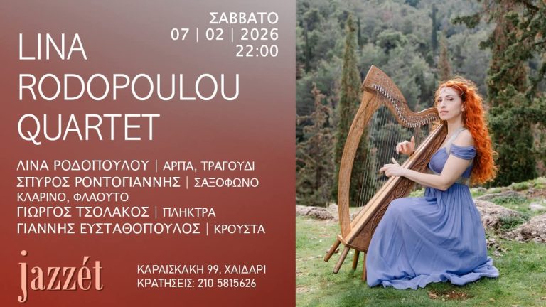 Η Λίνα Ροδοπούλου στο Jazzèt Music Hall | «Η κέλτικη άρπα συναντά τη Μεσόγειο» | Σάββατο 7 Φεβρουαρίου
