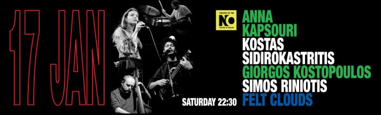 “FELT CLOUDS” Άννα Καψούρη & Κώστας Σιδηροκαστρίτης | Σάββατο 17 Ιανουαρίου | Theatre of the No