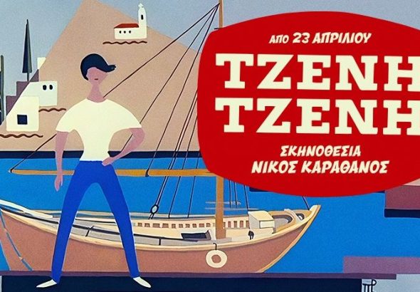 TZENI-TZEN-1714095-b8ef2328-45a7dcbe-ddb8-6e10-e5c4-ec3578f07a1a