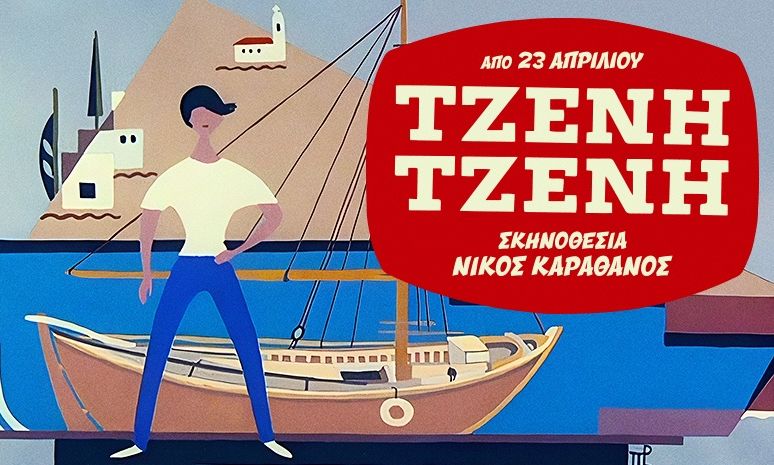 TZENI-TZEN-1714095-b8ef2328-45a7dcbe-ddb8-6e10-e5c4-ec3578f07a1a