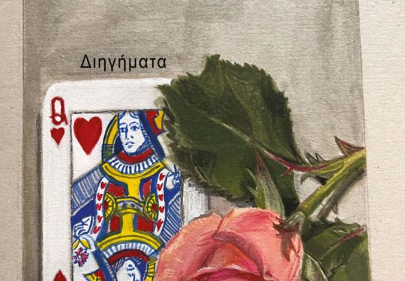 exofyllo-poly sas agapisame