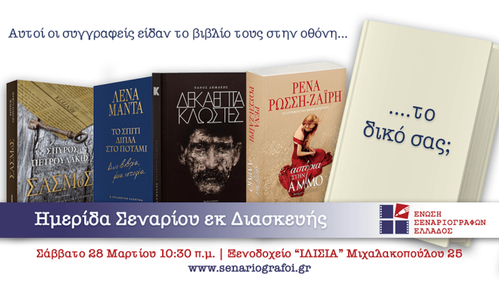 stories_2511_2019 (1)