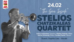 Stelios Chatzikaleas Quartet | The Sea Inside | Τρίτη 24 Φεβρουαρίου | Half Note Jazz Club