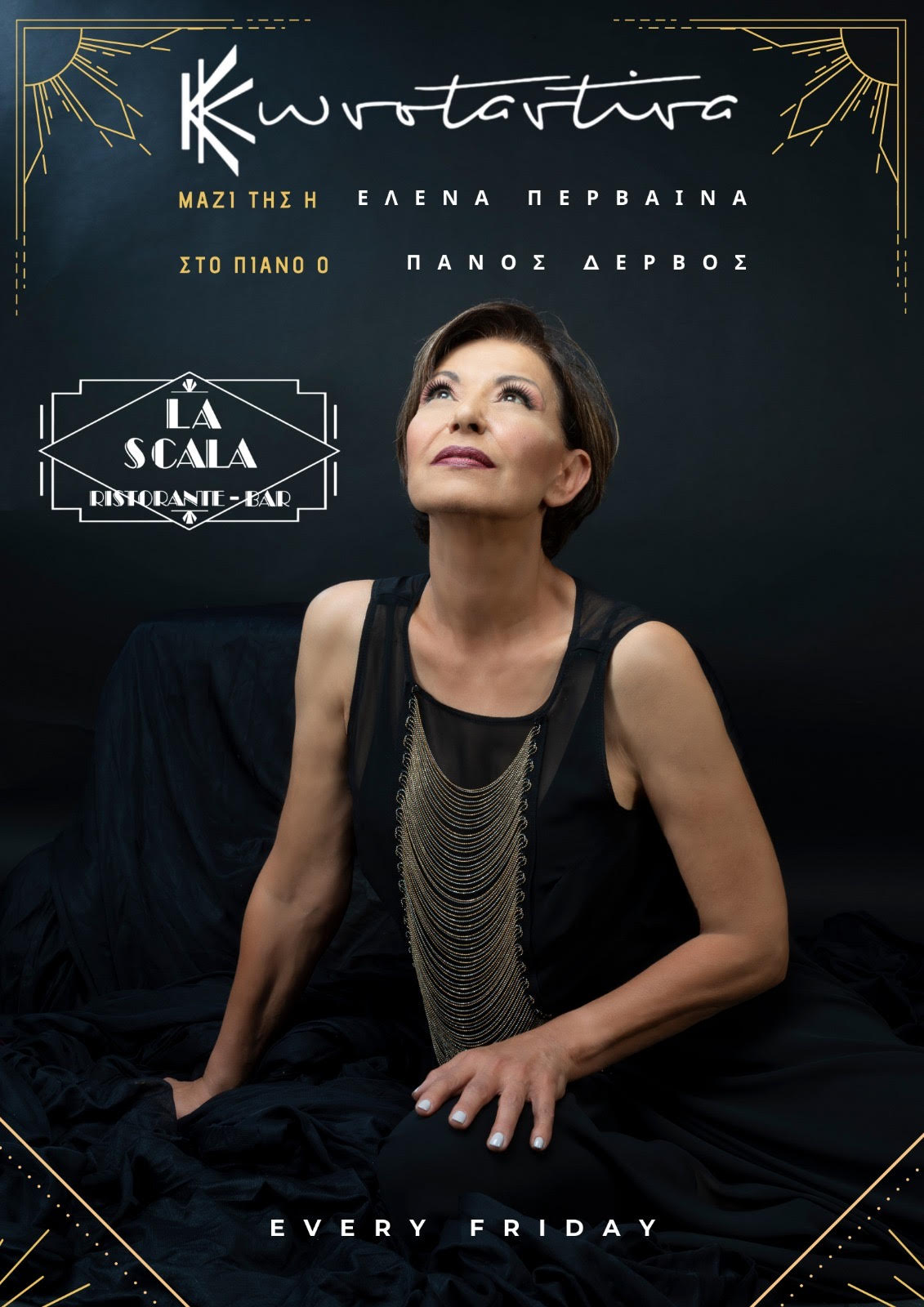 ΚΩΝΣΤΑΝΤΙΝΑ LA SCALA RESTORANTE - BAR