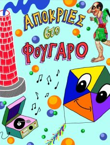 αρχείο λήψης