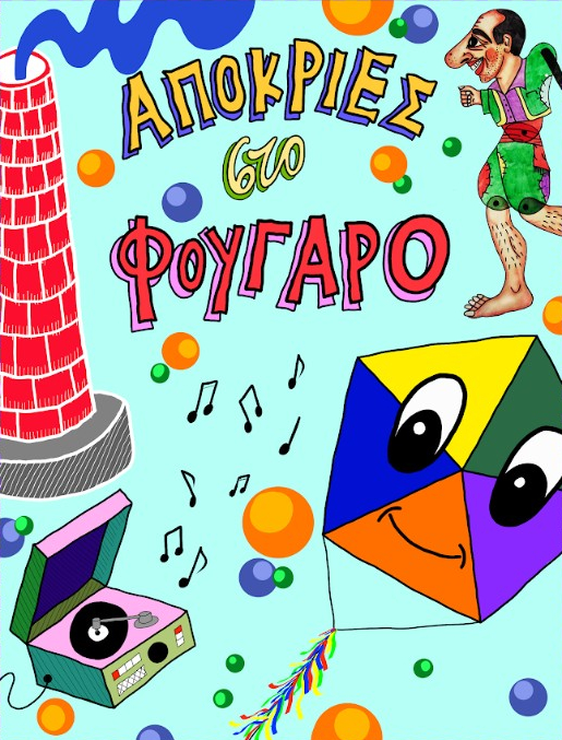 αρχείο λήψης