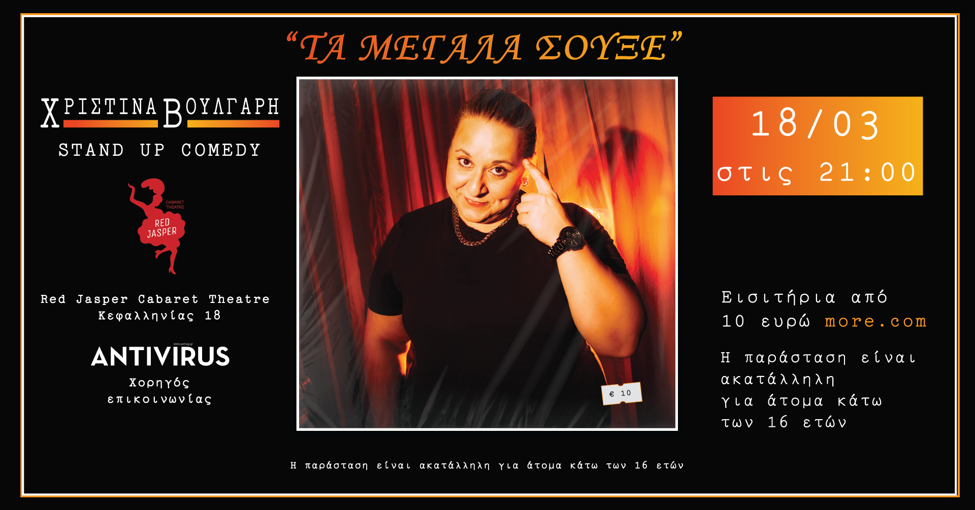 1920x1005-ΤΑ-ΜΕΓΑΛΑ-ΣΟΥΞΕ