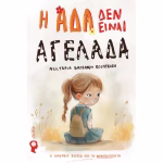 9789606275647-800x800