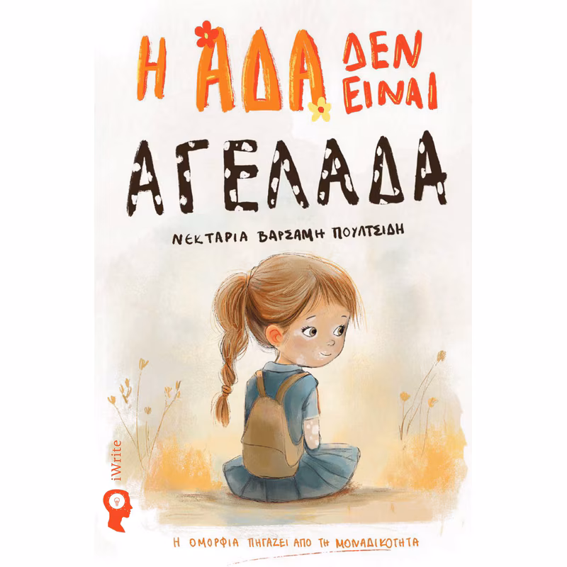 9789606275647-800x800