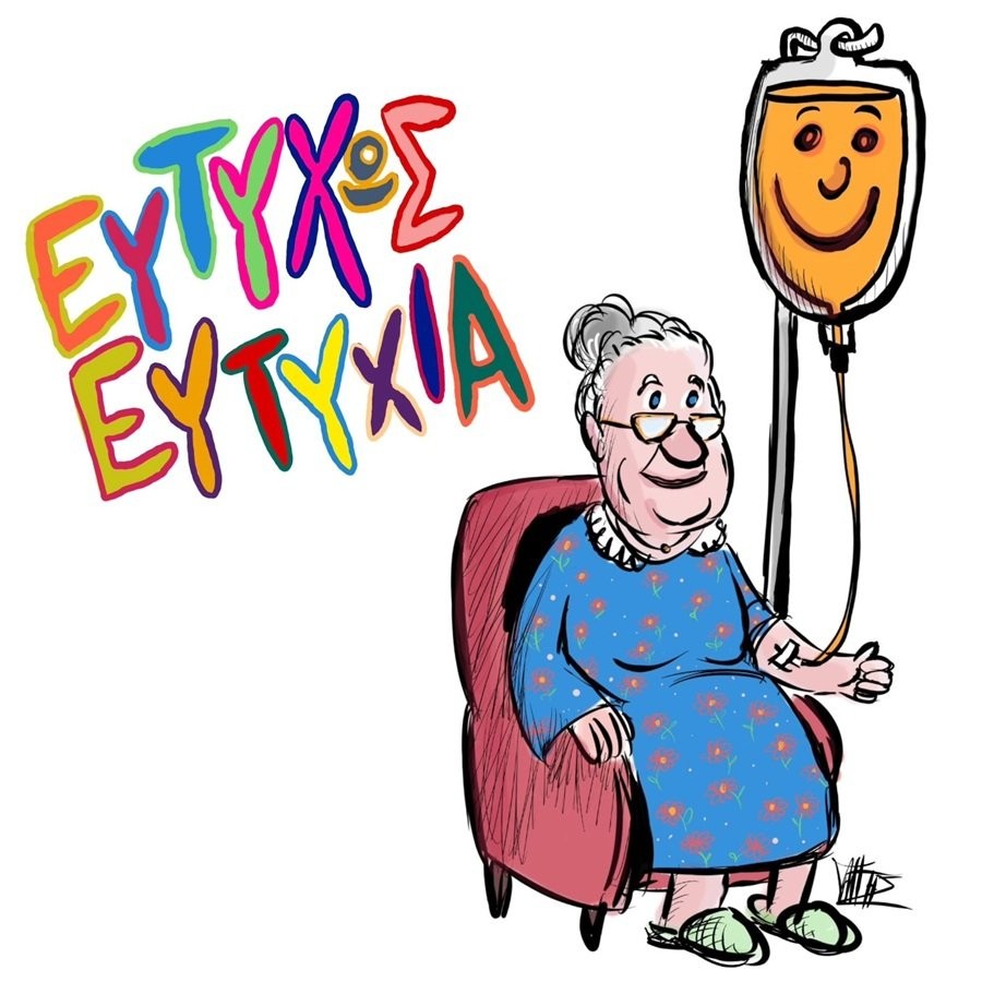eftyhos eftyhia-eikastiko