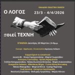 αρχείο λήψης