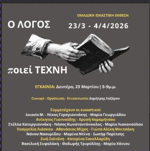 αρχείο λήψης