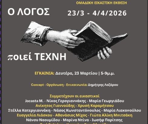 αρχείο λήψης