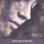 20220418130112_h_orgi_tou_chronou