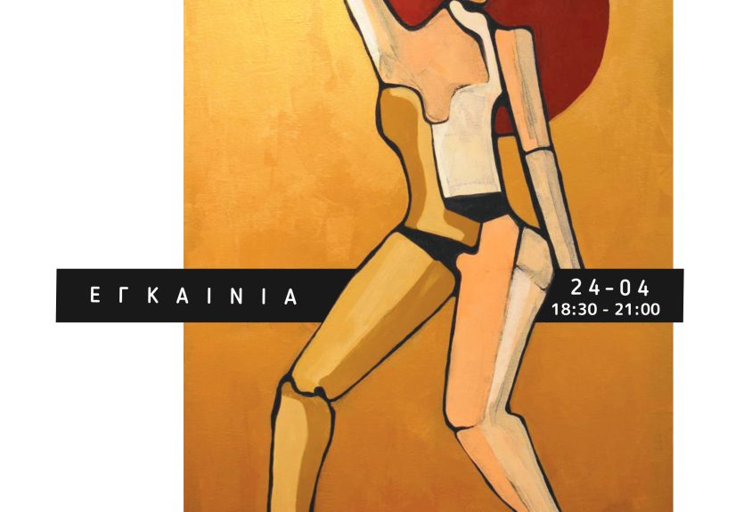 POSTER aurum figura 79 MICHOS ATHANASIOS