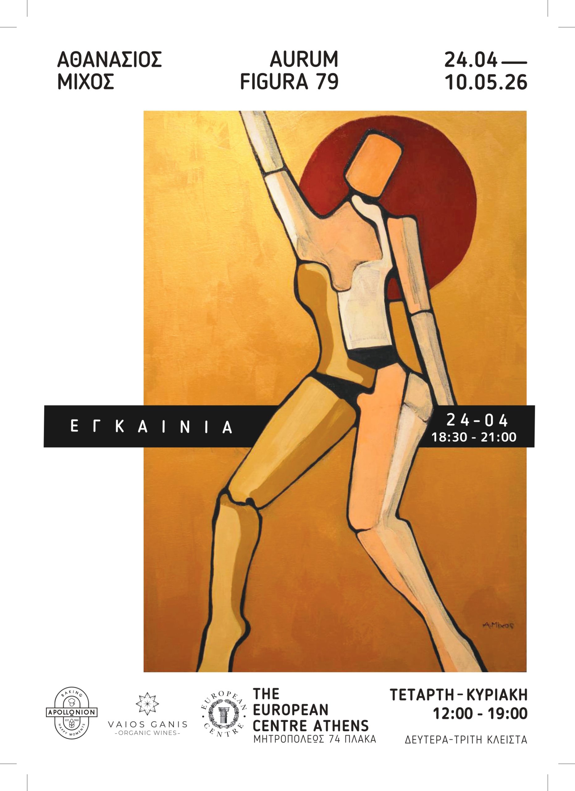 POSTER aurum figura 79 MICHOS ATHANASIOS