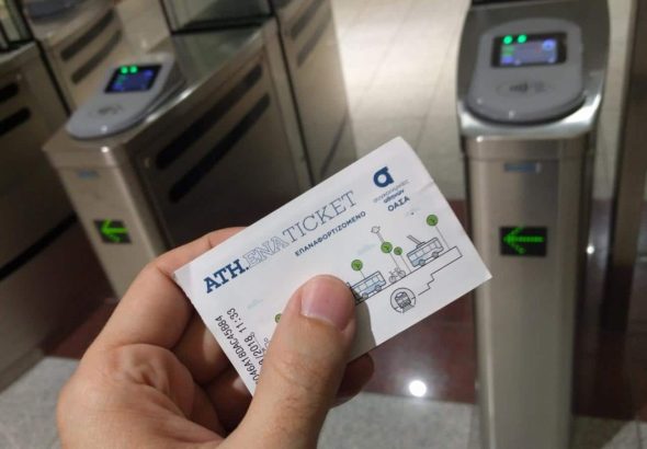 metro-athhna-eisitirio