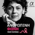 κατερινα φελλα