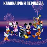 1080x1080_mickey_march26_periodeia_blanc (1)