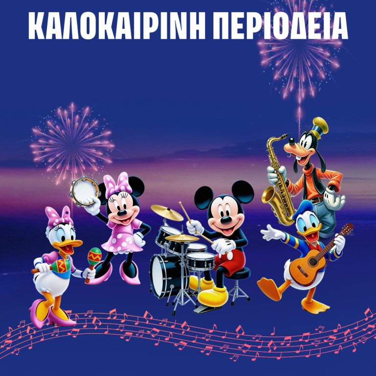 1080x1080_mickey_march26_periodeia_blanc (1)