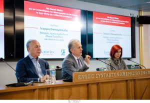 Εκδήλωση του Πανελλήνιου Συνδέσμου Αιθουσών Τέχνης, σε συνεργασία με την Karavias Art Insurance, στην αίθουσα του 1ου ορόφου της ΕΣΗΕΑ, με θέμα το νέο νομικό πλαίσιο για τα πλαστά έργα τέχνης
