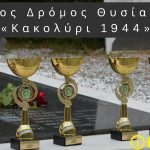 655119973_991972796509585_4685698058877037567_n - Αντιγραφή