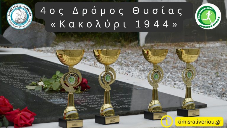 655119973_991972796509585_4685698058877037567_n - Αντιγραφή