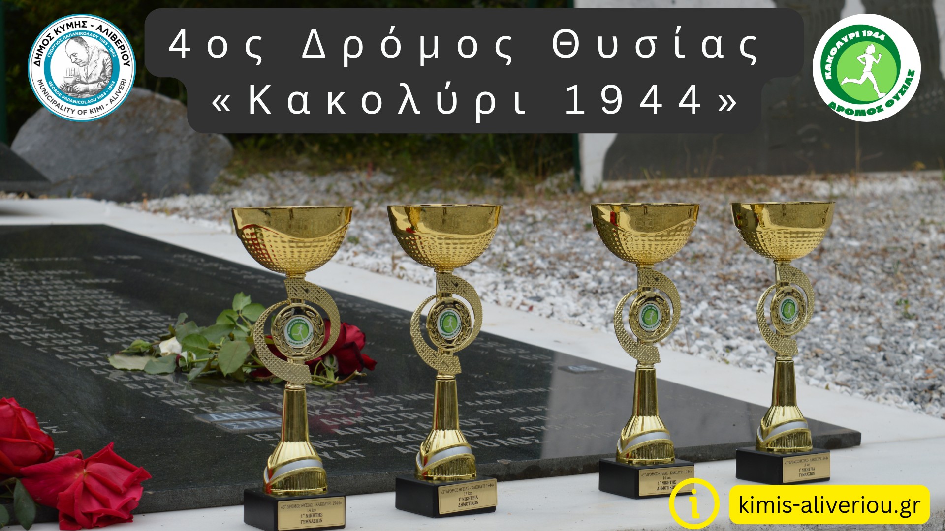 655119973_991972796509585_4685698058877037567_n - Αντιγραφή