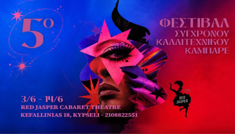 816x465-CABARET-FLYER