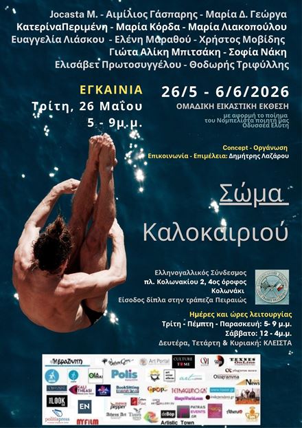 οοΜΑΔΙΚΉ εΙΚΑΣΤΙΚΉ έΚΘΕΣΗ - 2