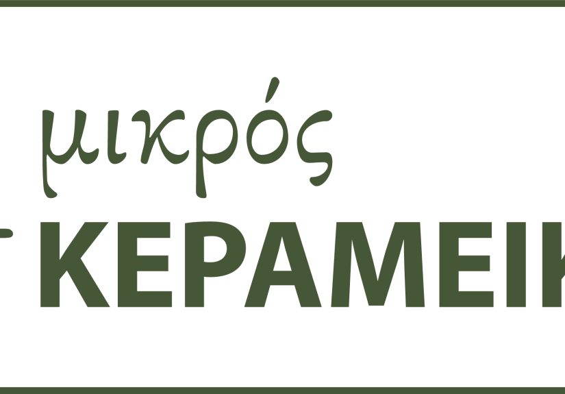 mikros_keramikos_green