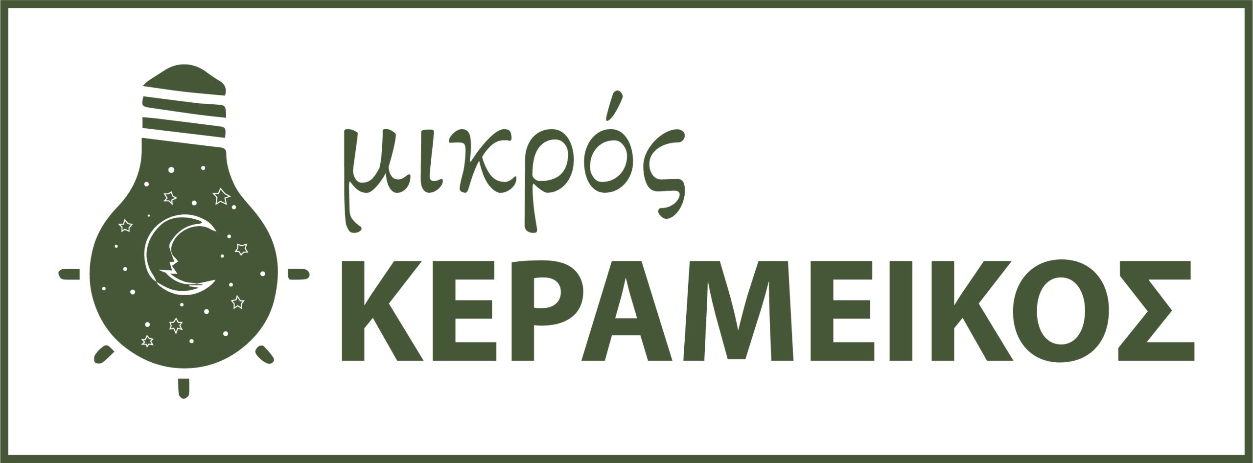 mikros_keramikos_green