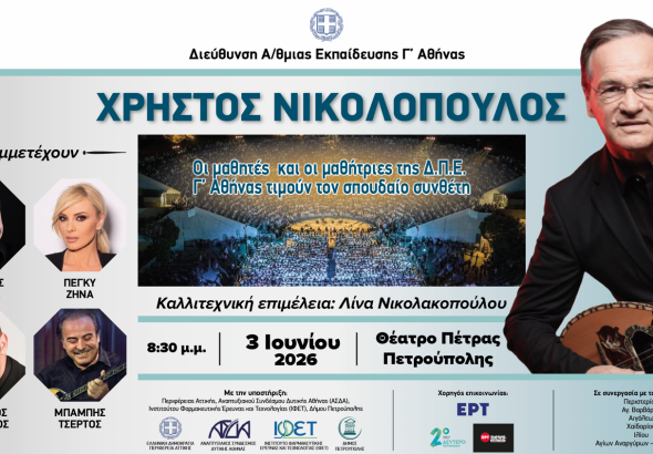 Οριζόντιο banner Χρ. Νικολόπουλου light
