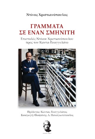αρχείο λήψης