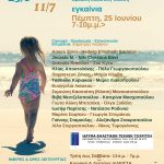 I KSEGNOIASIA TOY THEROUS POSTER