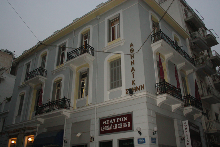 athstagetheater