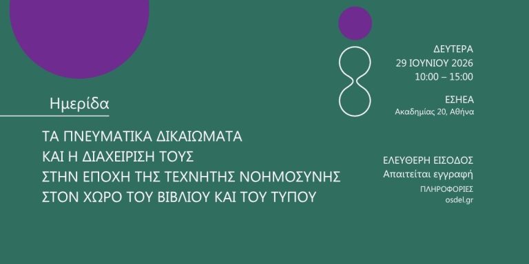 eikastiko-imerida