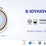 Η Αθήνα υποδέχθηκε τις 8ες Χορευτικές Αμφικτυονίες