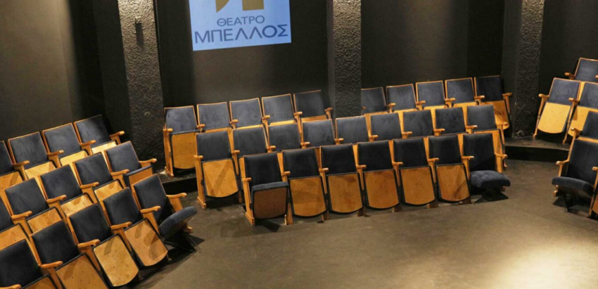 Πέντε χρόνια Θέατρο Μπέλλος | Καλλιτεχνικός προγραμματισμός 2026–2027