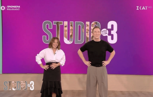Τηλεθέαση: Πώς τα πήγε το “Studio στις 3” τη δεύτερη ημέρα προβολής του στον ΣΚΑΪ;