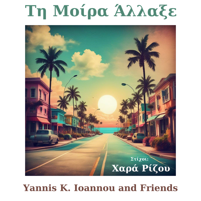 Yannis K. Ioannou and Friends «Τη μοίρα άλλαξε»