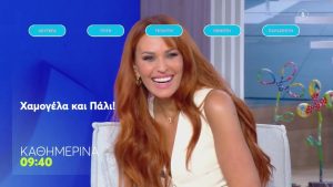 Πρωινή ζώνη μετά τις 10:00: Στην κορυφή το «Χαμογέλα και Πάλι»