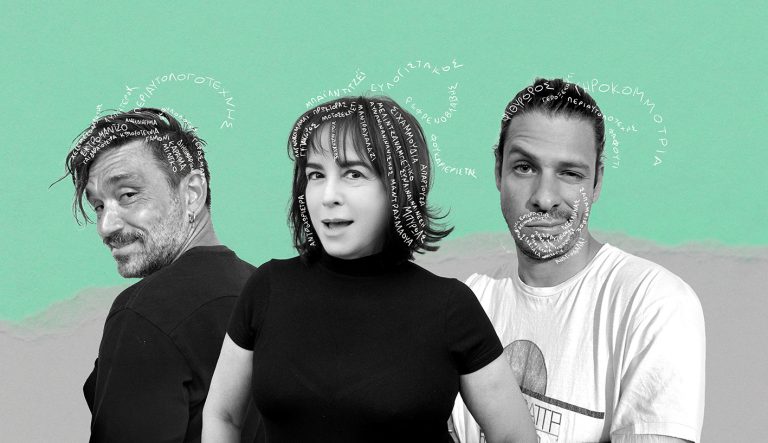 «Τo κομπλεξικό» του Αχιλλέα ΙΙΙ σε σκηνοθεσία Όλγας Ποζέλη στο Θέατρο Αλκμήνη