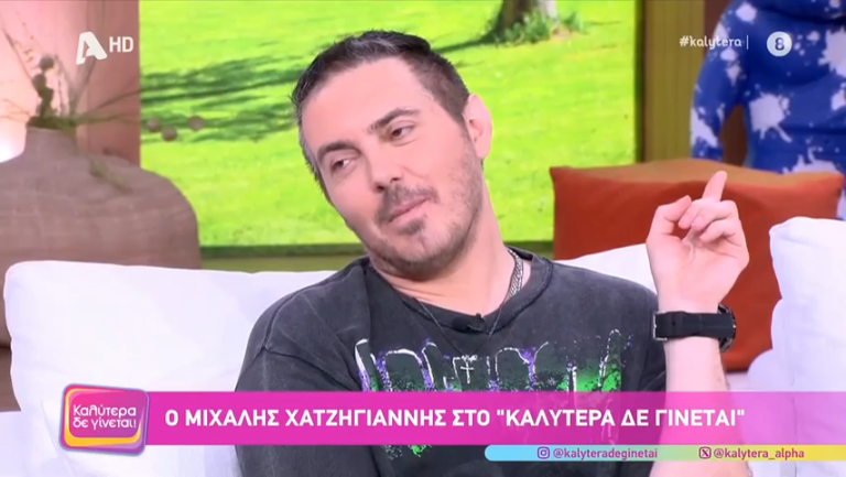 Μιχάλης Χατζηγιάννης: Παίζει κιθάρα & τραγουδά στο σπίτι του το Όλα Μαγικά