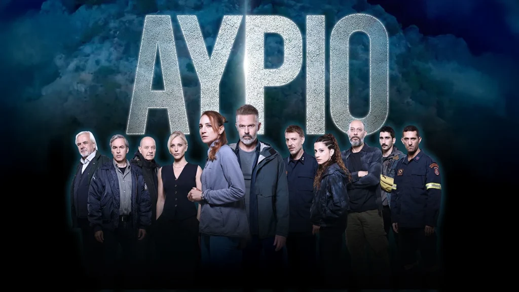 «Αύριο» – Η περιπετειώδης δραματική σειρά κάνει πρεμιέρα στην ΕΡΤ1