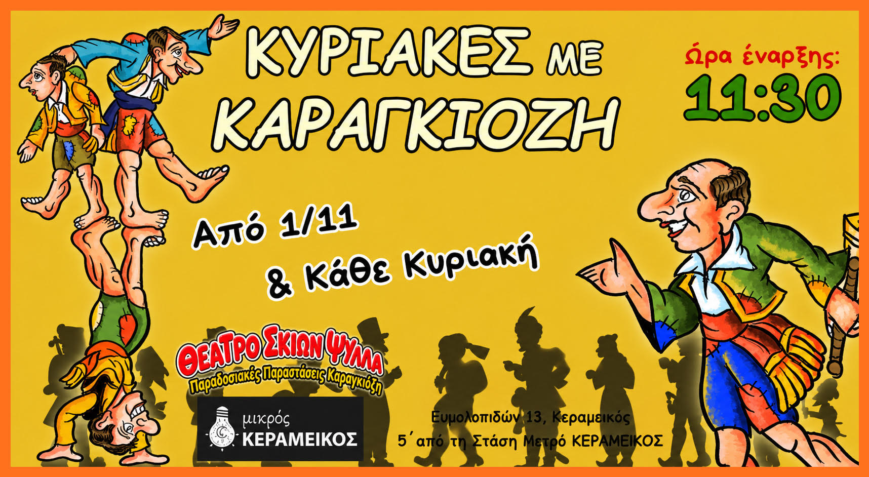 Ο Καραγκιόζης και το μυστήριο του μπαούλου | Κυριακές με Καραγκιόζη στο Θέατρο Μικρός Κεραμεικός